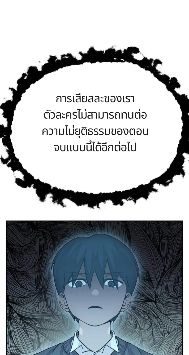 เอาตัวรอดในเว็บตูนบูลลี่ - หน้า 125