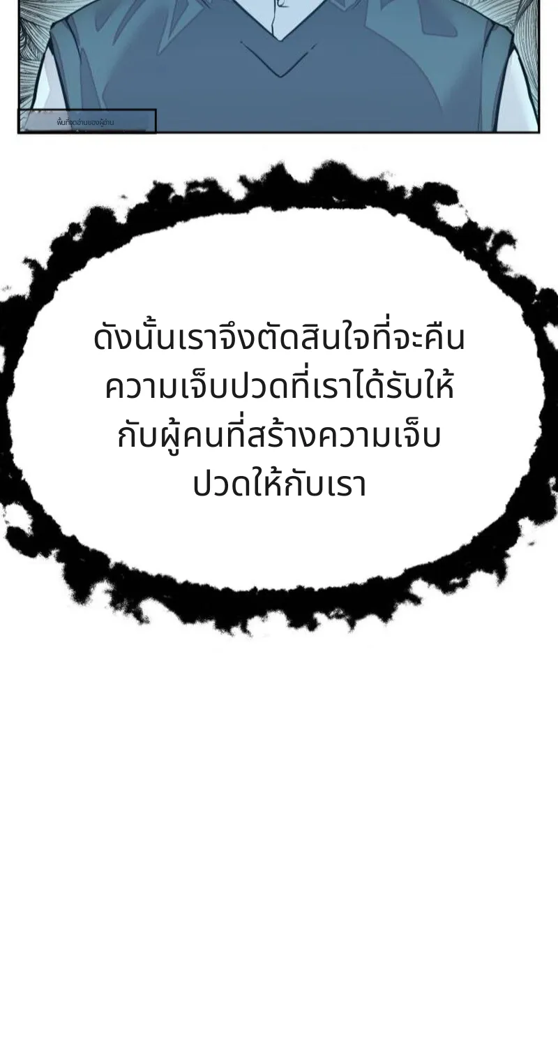 เอาตัวรอดในเว็บตูนบูลลี่ - หน้า 126