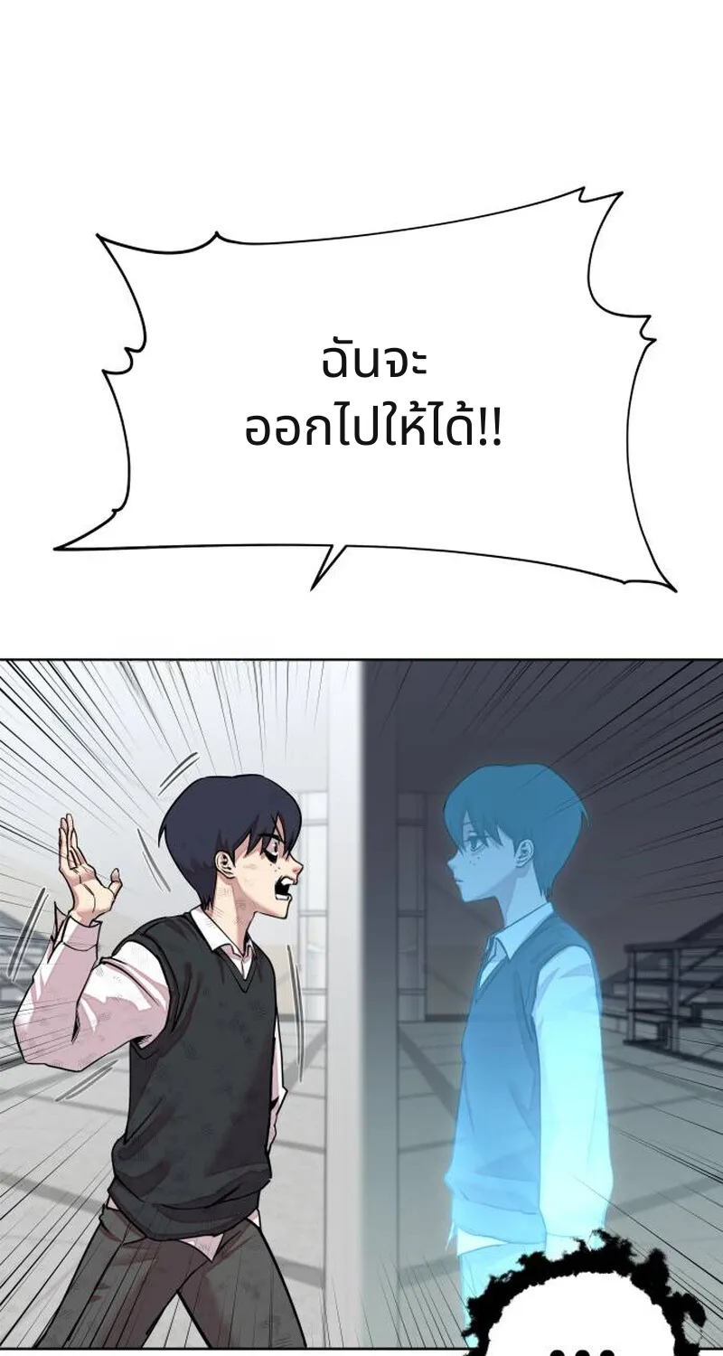 เอาตัวรอดในเว็บตูนบูลลี่ - หน้า 132