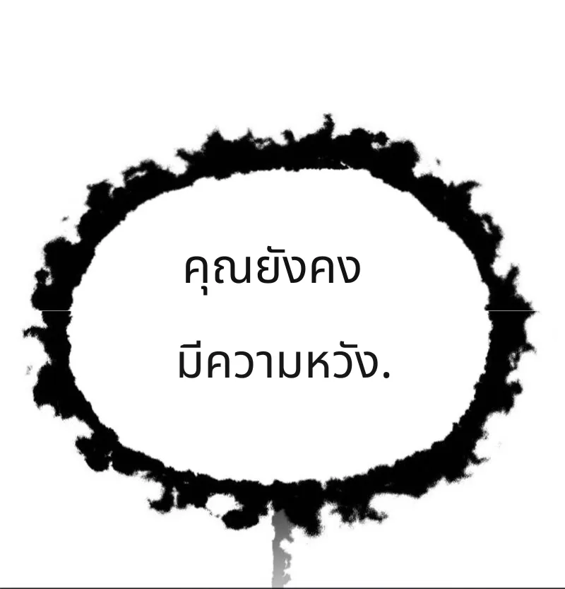 เอาตัวรอดในเว็บตูนบูลลี่ - หน้า 135