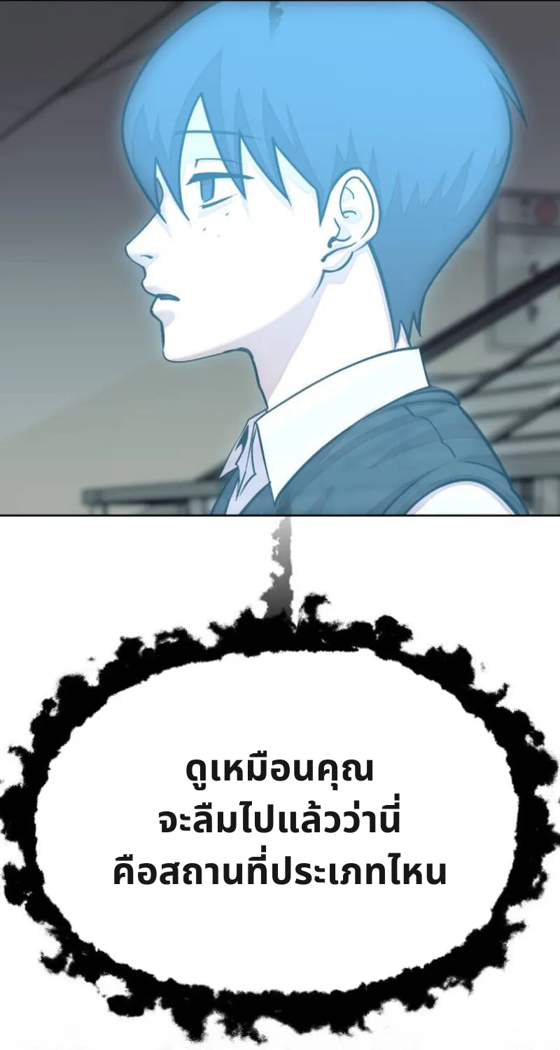 เอาตัวรอดในเว็บตูนบูลลี่ - หน้า 136