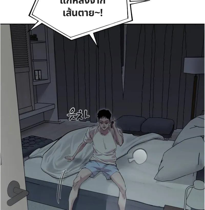 เอาตัวรอดในเว็บตูนบูลลี่ - หน้า 15