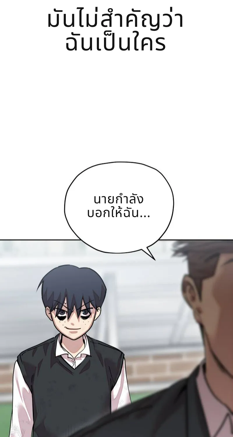 เอาตัวรอดในเว็บตูนบูลลี่ - หน้า 156