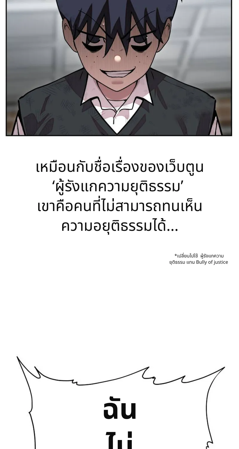 เอาตัวรอดในเว็บตูนบูลลี่ - หน้า 161