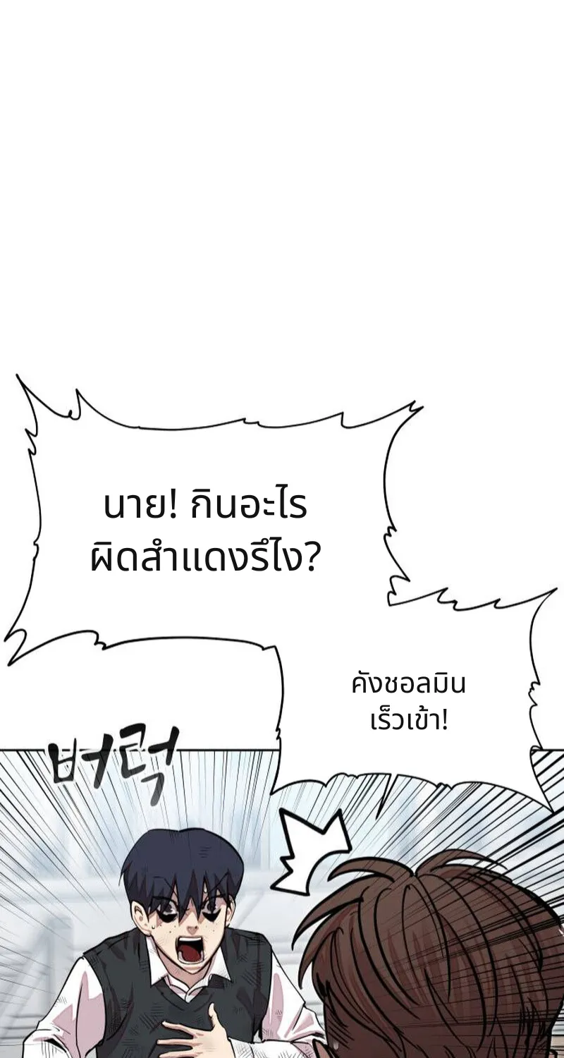 เอาตัวรอดในเว็บตูนบูลลี่ - หน้า 165