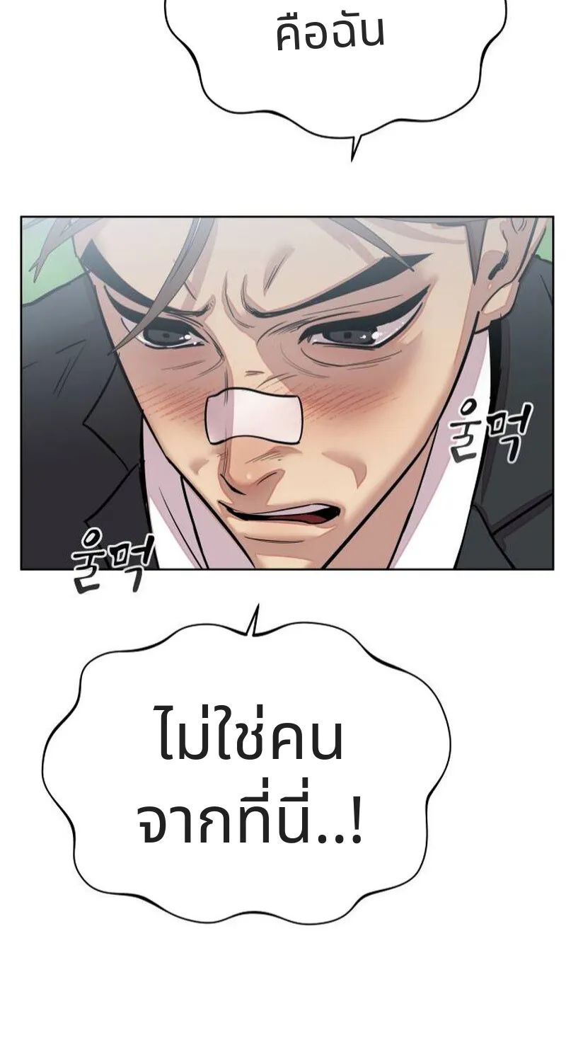 เอาตัวรอดในเว็บตูนบูลลี่ - หน้า 170