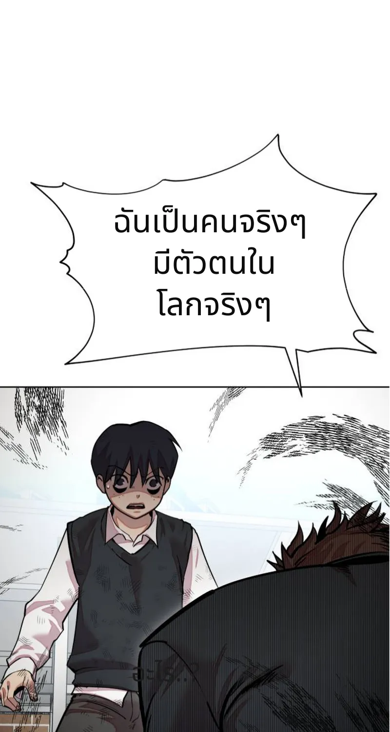 เอาตัวรอดในเว็บตูนบูลลี่ - หน้า 172