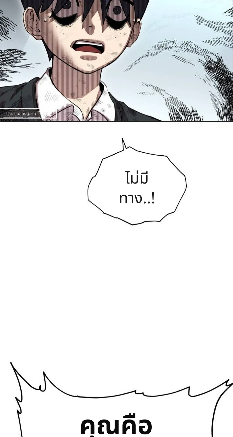 เอาตัวรอดในเว็บตูนบูลลี่ - หน้า 174