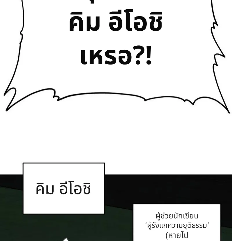 เอาตัวรอดในเว็บตูนบูลลี่ - หน้า 175