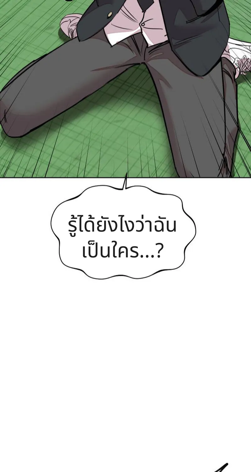 เอาตัวรอดในเว็บตูนบูลลี่ - หน้า 177