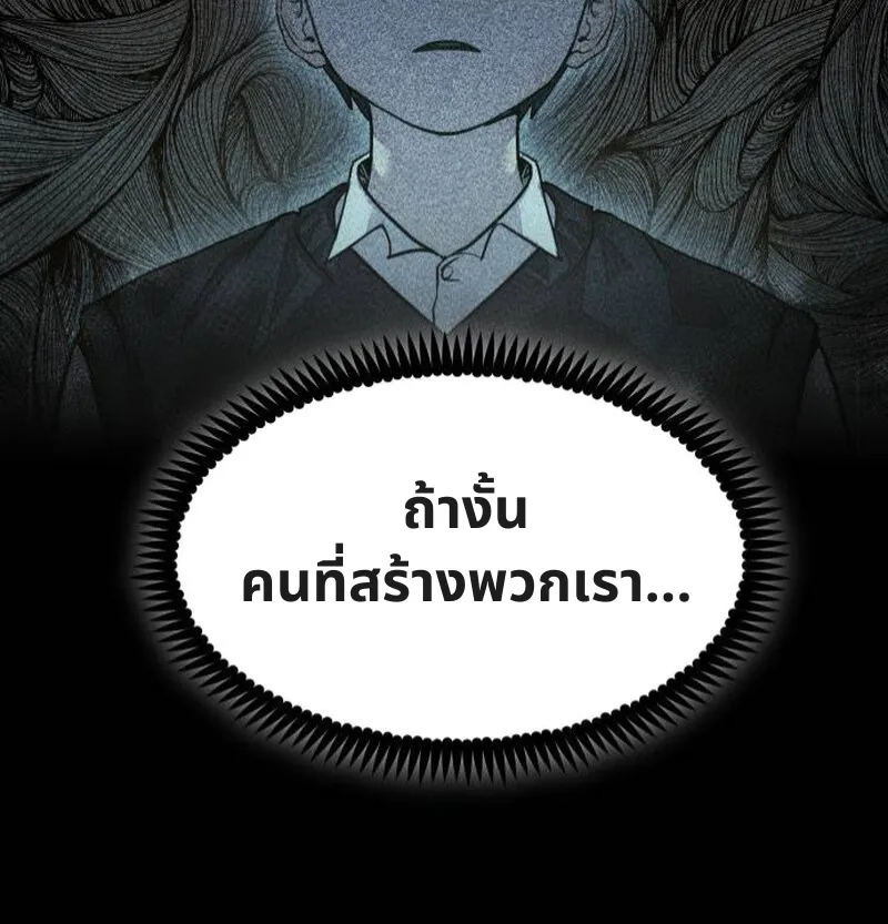 เอาตัวรอดในเว็บตูนบูลลี่ - หน้า 179