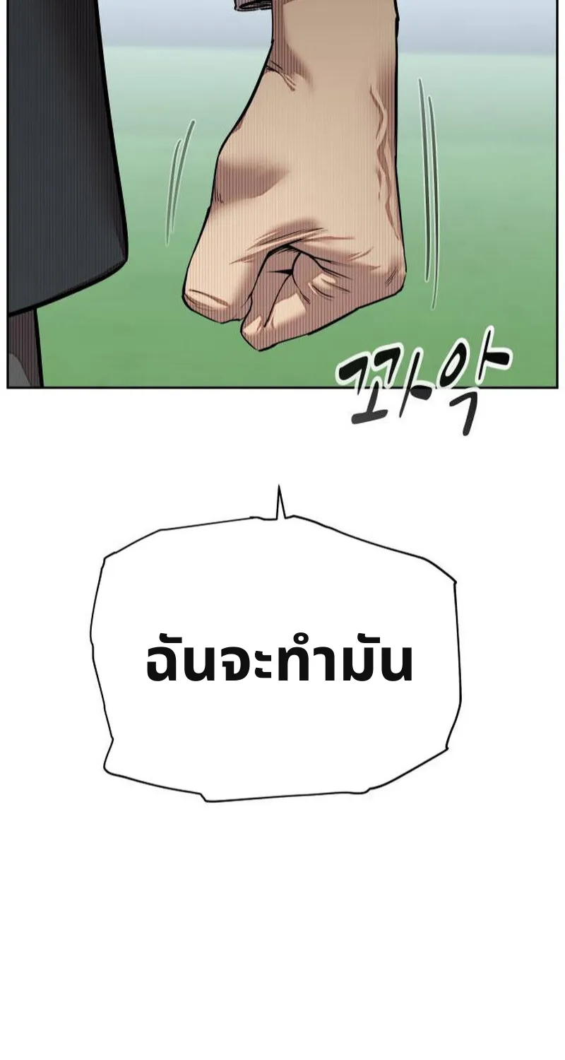 เอาตัวรอดในเว็บตูนบูลลี่ - หน้า 206