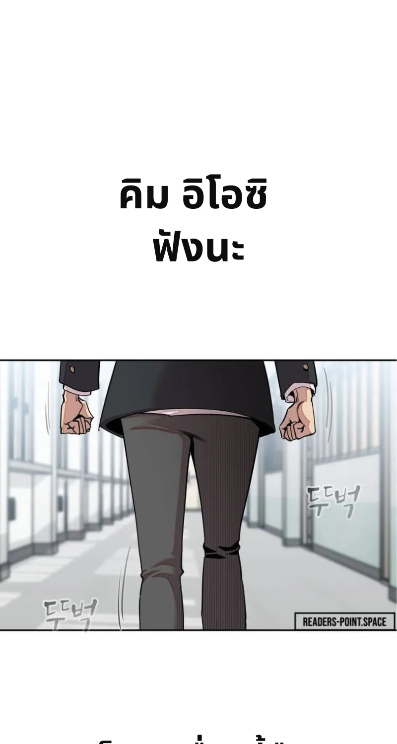 เอาตัวรอดในเว็บตูนบูลลี่ - หน้า 209