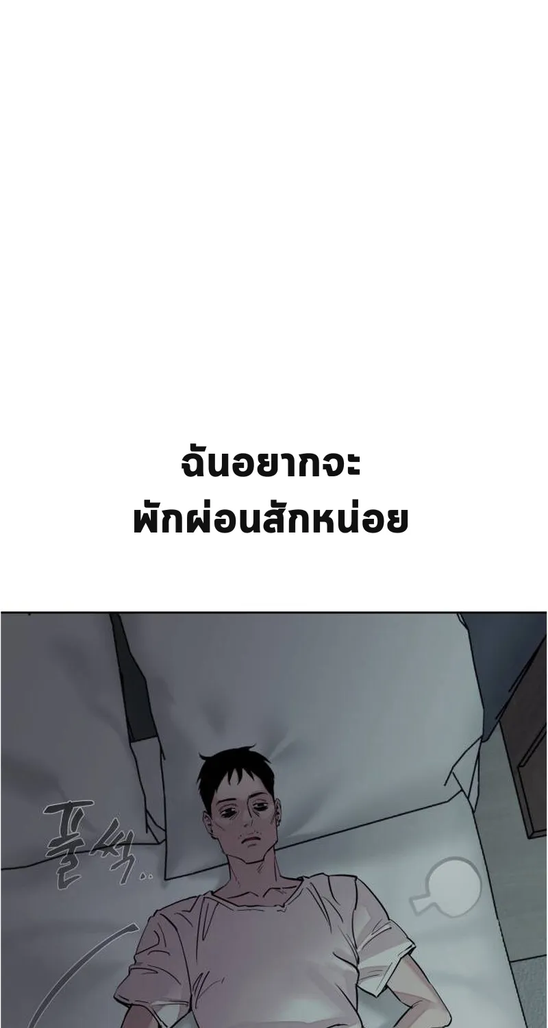 เอาตัวรอดในเว็บตูนบูลลี่ - หน้า 21