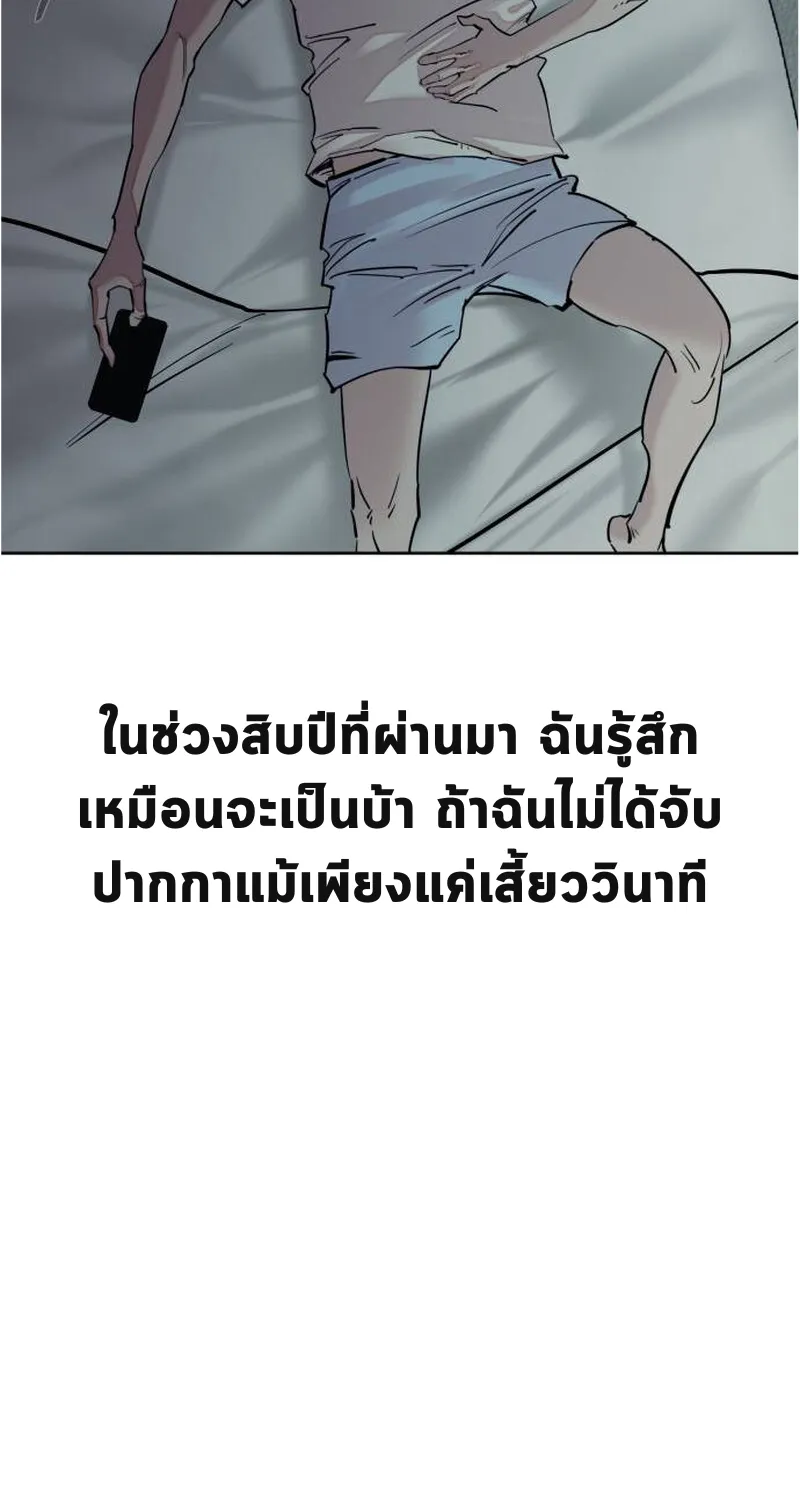 เอาตัวรอดในเว็บตูนบูลลี่ - หน้า 22