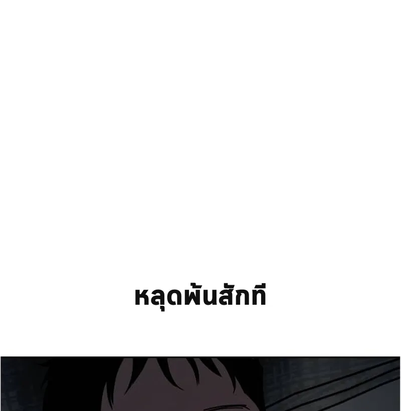 เอาตัวรอดในเว็บตูนบูลลี่ - หน้า 23