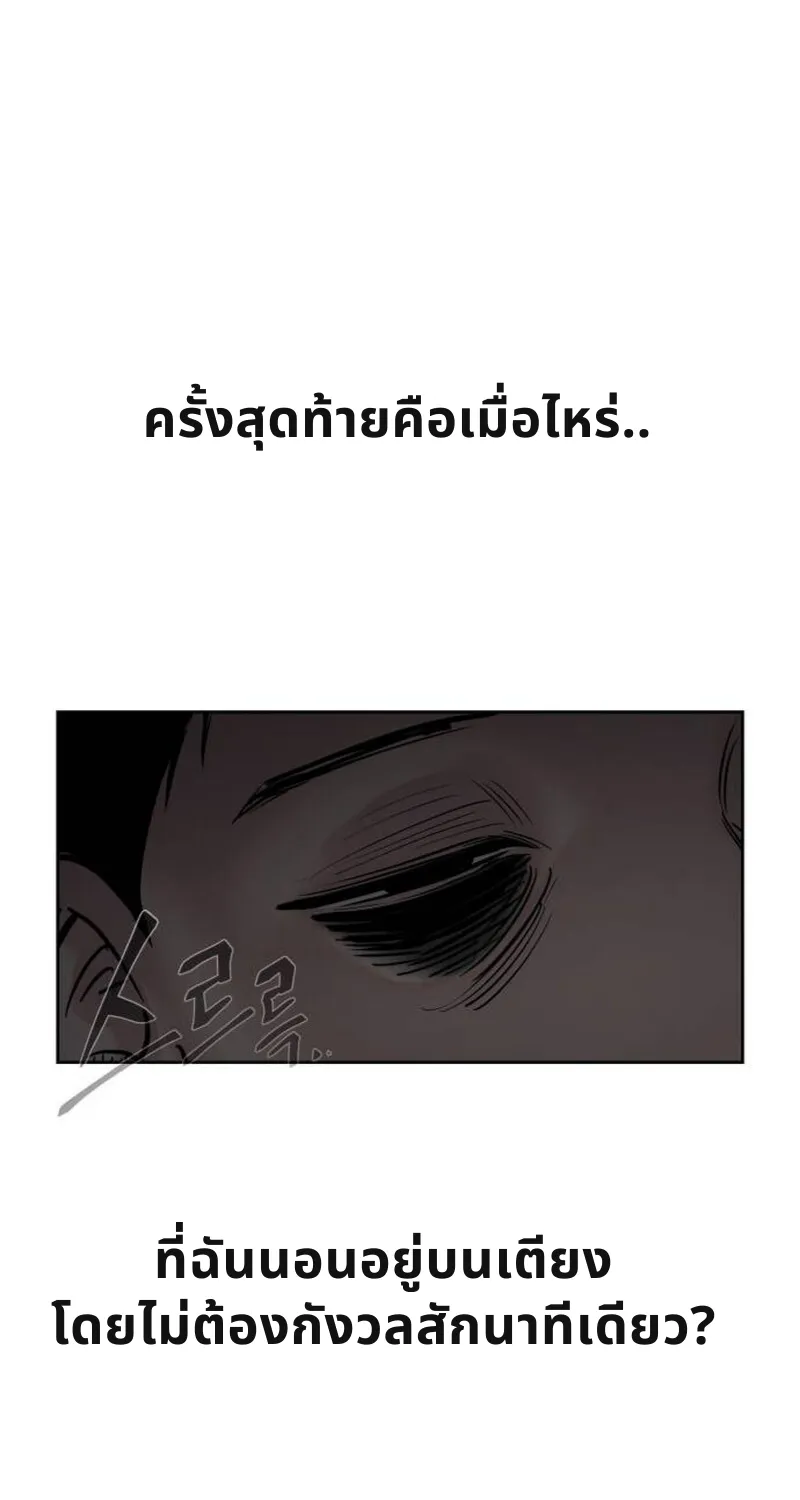 เอาตัวรอดในเว็บตูนบูลลี่ - หน้า 25