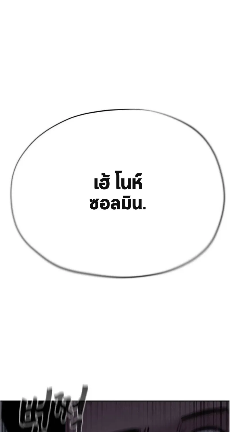 เอาตัวรอดในเว็บตูนบูลลี่ - หน้า 29