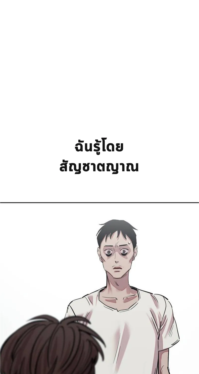 เอาตัวรอดในเว็บตูนบูลลี่ - หน้า 40