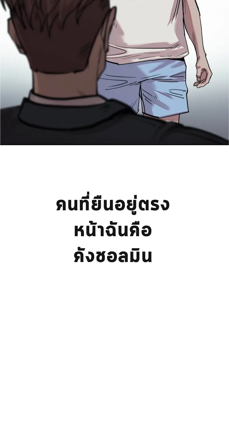 เอาตัวรอดในเว็บตูนบูลลี่ - หน้า 41