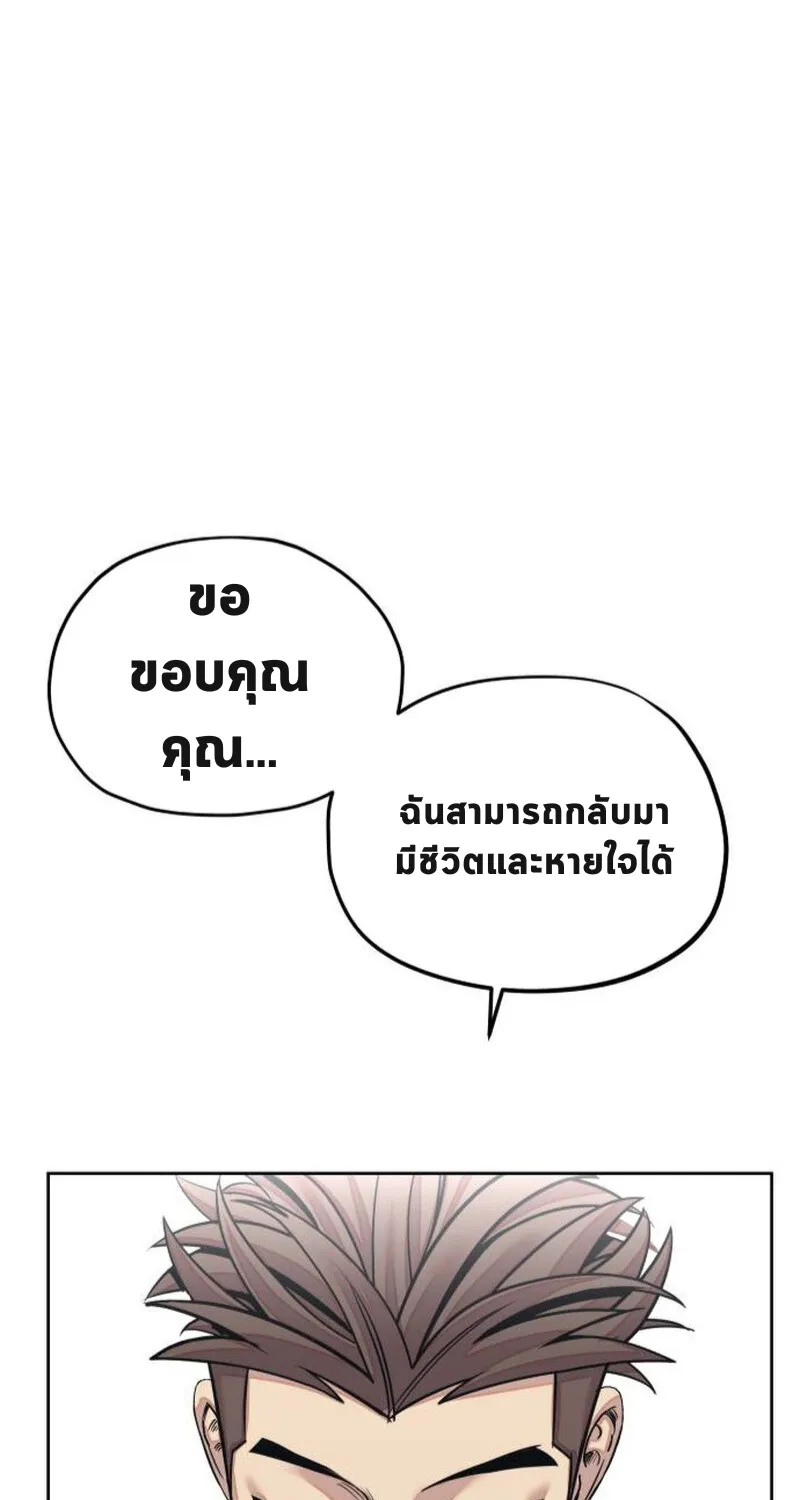 เอาตัวรอดในเว็บตูนบูลลี่ - หน้า 42