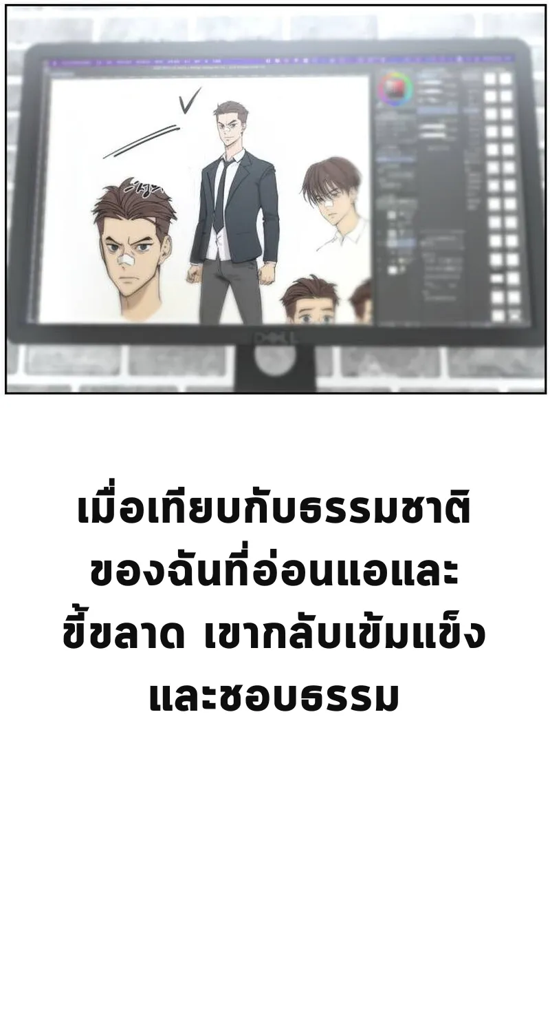 เอาตัวรอดในเว็บตูนบูลลี่ - หน้า 48