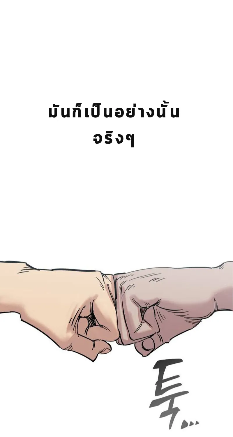 เอาตัวรอดในเว็บตูนบูลลี่ - หน้า 53