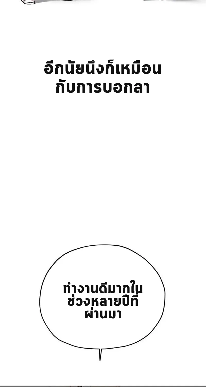 เอาตัวรอดในเว็บตูนบูลลี่ - หน้า 56