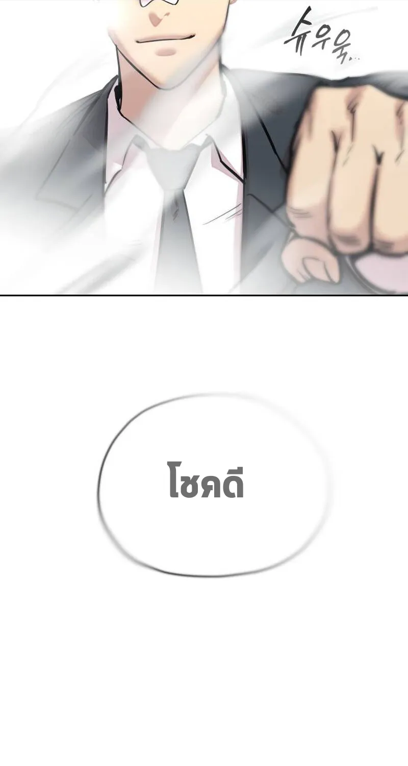 เอาตัวรอดในเว็บตูนบูลลี่ - หน้า 57