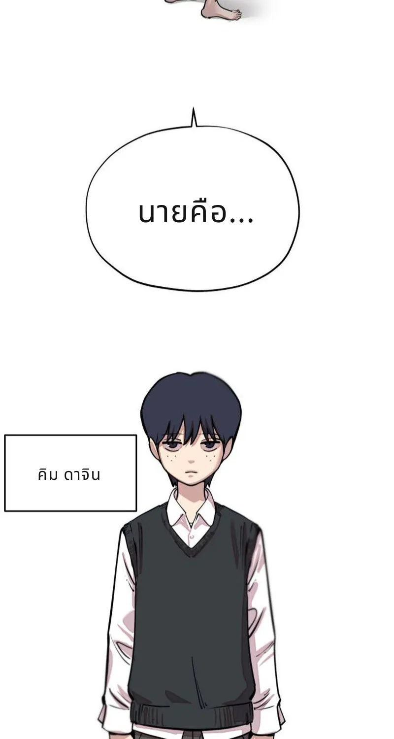 เอาตัวรอดในเว็บตูนบูลลี่ - หน้า 65