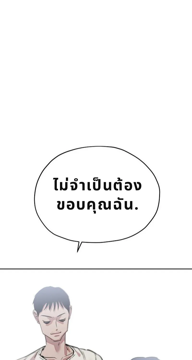 เอาตัวรอดในเว็บตูนบูลลี่ - หน้า 69