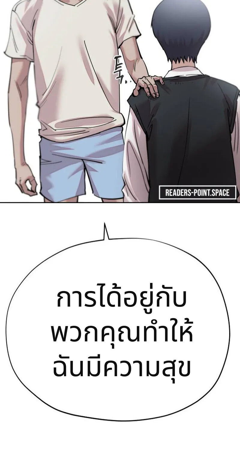 เอาตัวรอดในเว็บตูนบูลลี่ - หน้า 70