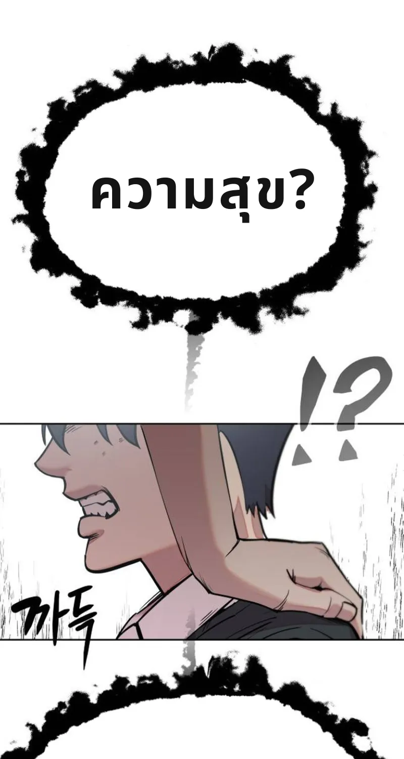 เอาตัวรอดในเว็บตูนบูลลี่ - หน้า 72