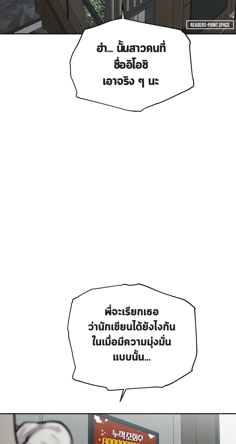 เอาตัวรอดในเว็บตูนบูลลี่ - หน้า 8