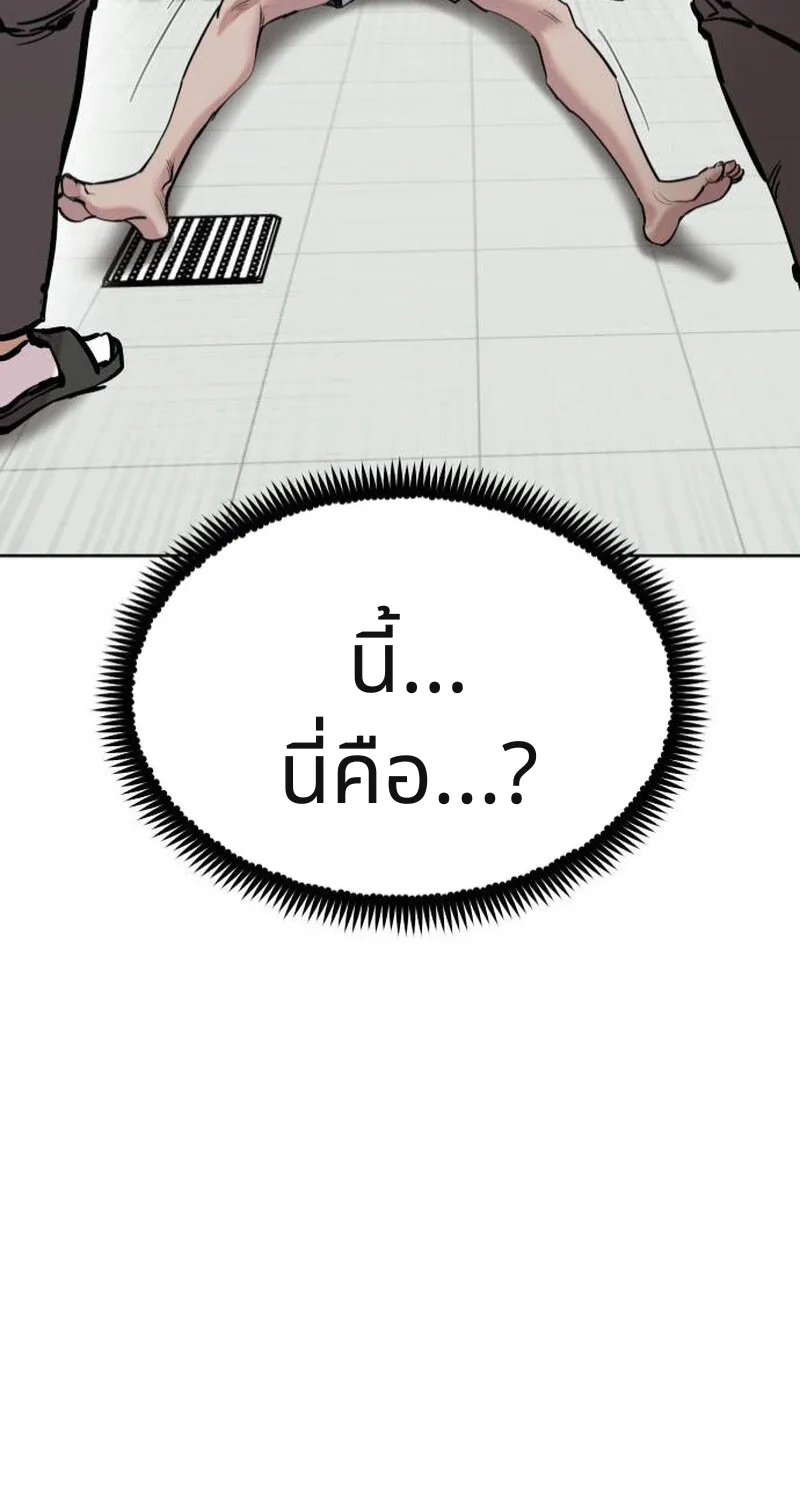 เอาตัวรอดในเว็บตูนบูลลี่ - หน้า 81