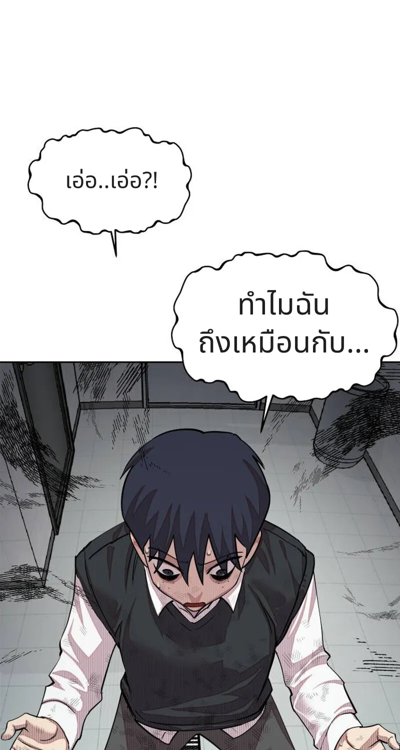 เอาตัวรอดในเว็บตูนบูลลี่ - หน้า 93