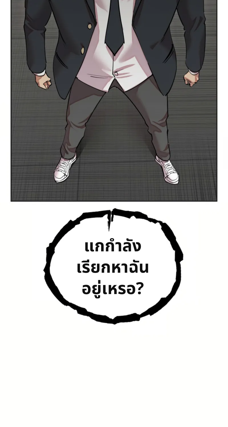 เอาตัวรอดในเว็บตูนบูลลี่ - หน้า 1