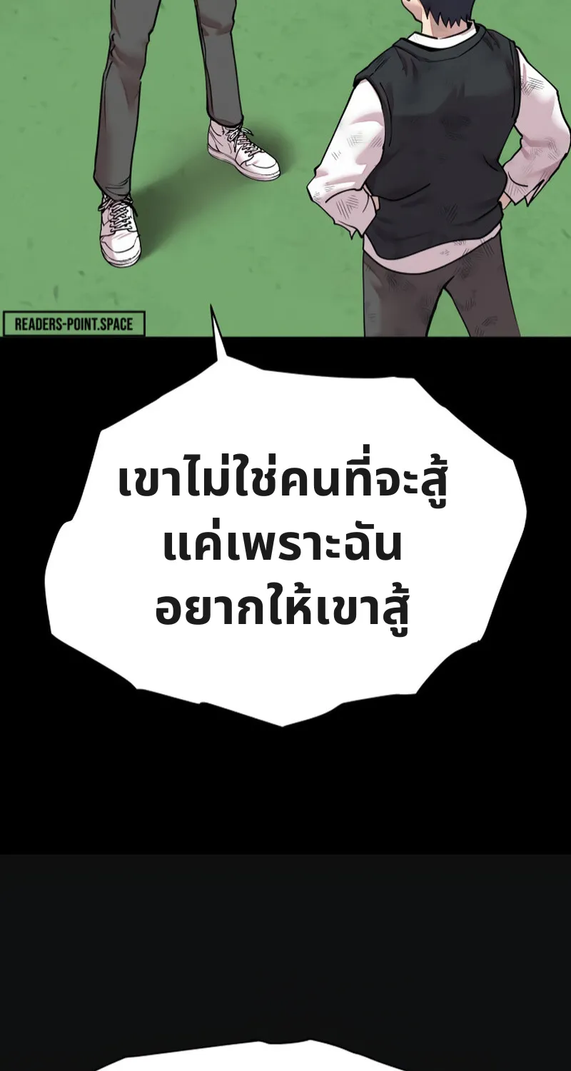 เอาตัวรอดในเว็บตูนบูลลี่ - หน้า 10