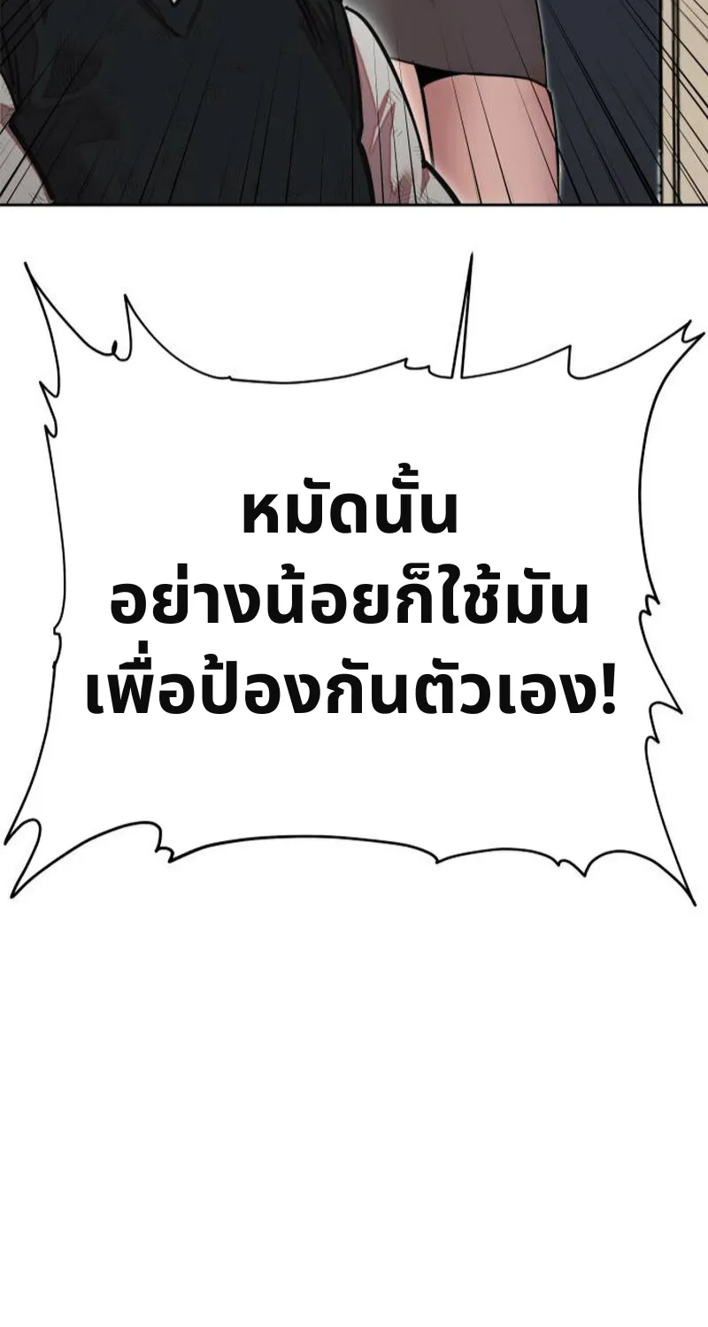 เอาตัวรอดในเว็บตูนบูลลี่ - หน้า 102