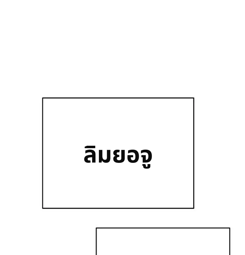 เอาตัวรอดในเว็บตูนบูลลี่ - หน้า 103