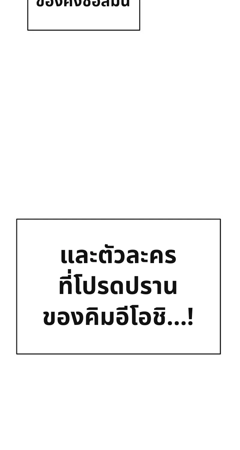 เอาตัวรอดในเว็บตูนบูลลี่ - หน้า 105