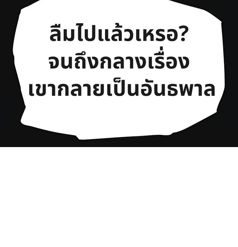 เอาตัวรอดในเว็บตูนบูลลี่ - หน้า 11