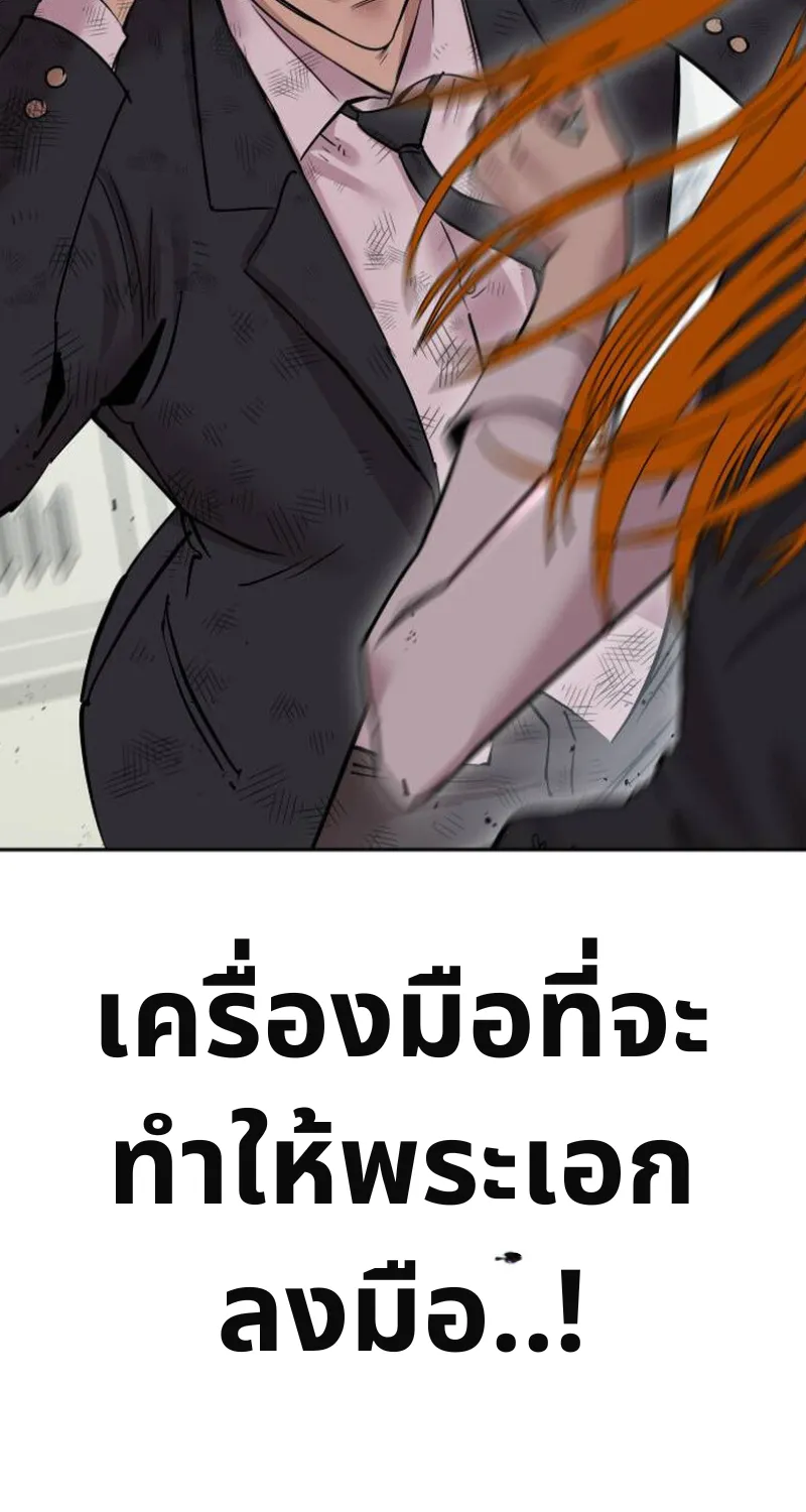 เอาตัวรอดในเว็บตูนบูลลี่ - หน้า 112