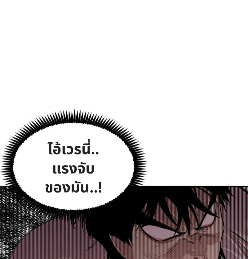 เอาตัวรอดในเว็บตูนบูลลี่ - หน้า 123