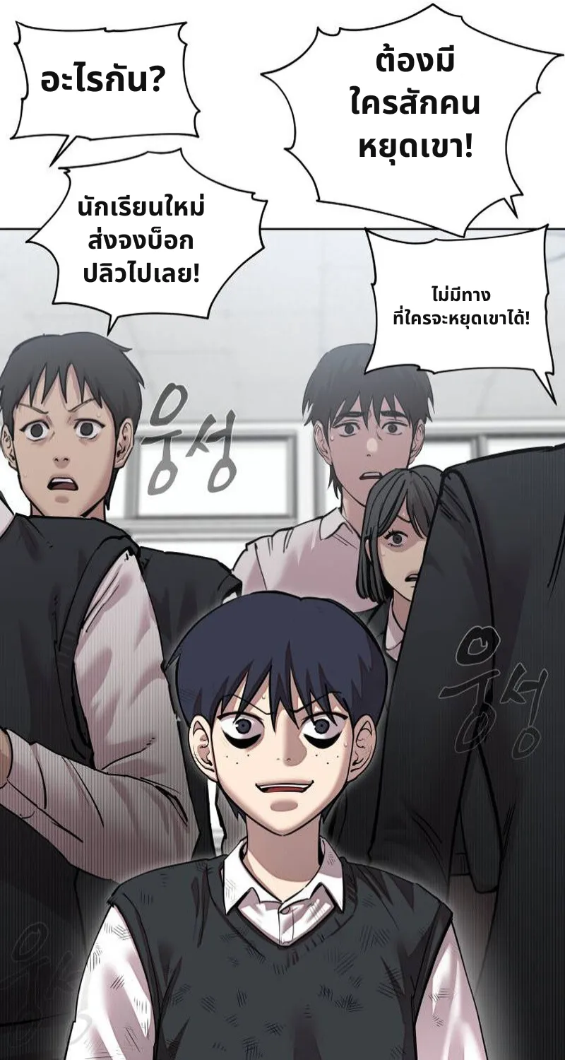 เอาตัวรอดในเว็บตูนบูลลี่ - หน้า 132