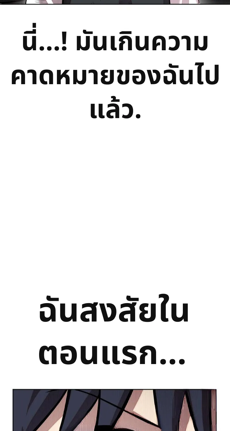 เอาตัวรอดในเว็บตูนบูลลี่ - หน้า 133