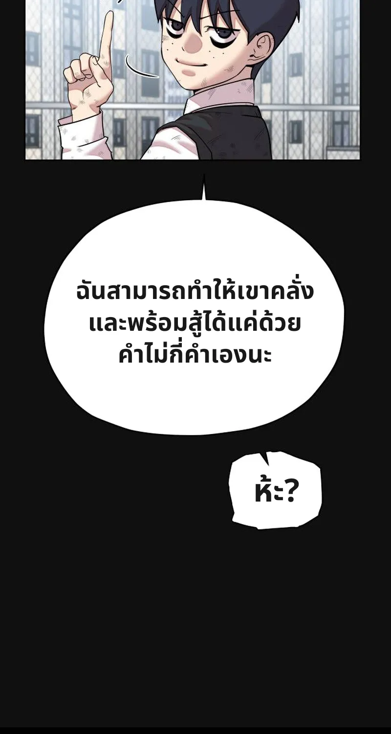 เอาตัวรอดในเว็บตูนบูลลี่ - หน้า 14