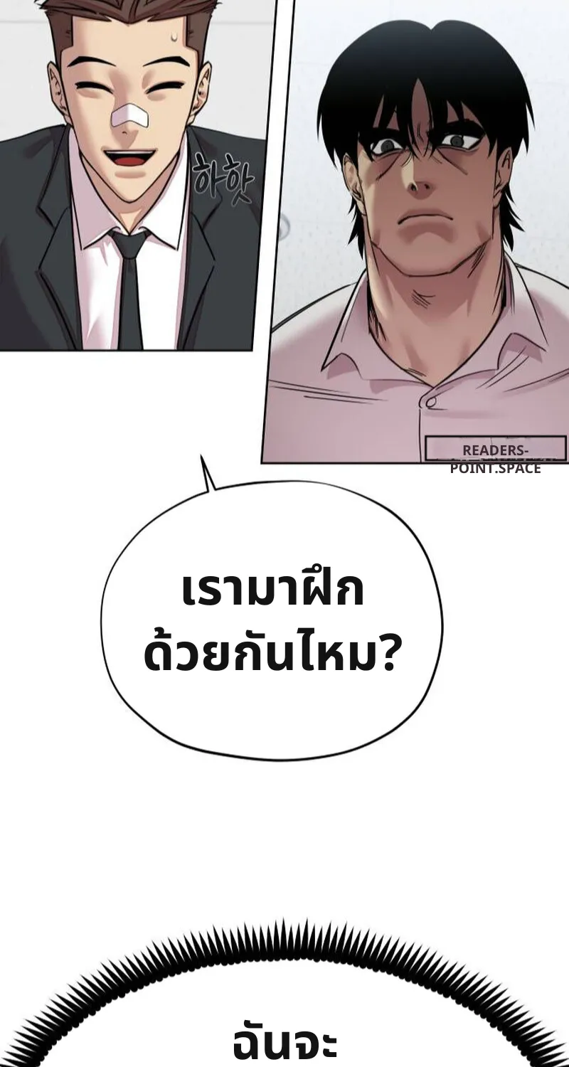 เอาตัวรอดในเว็บตูนบูลลี่ - หน้า 22