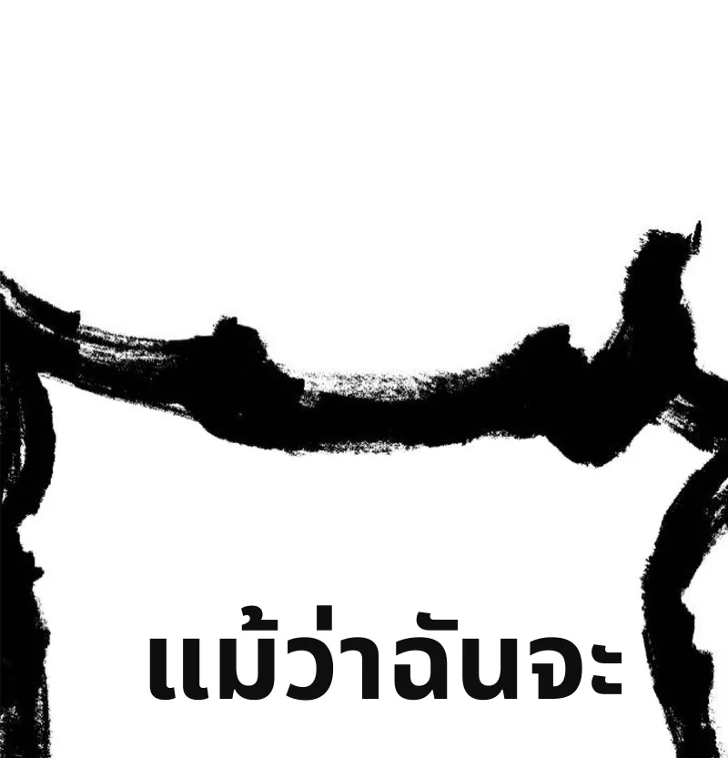 เอาตัวรอดในเว็บตูนบูลลี่ - หน้า 31