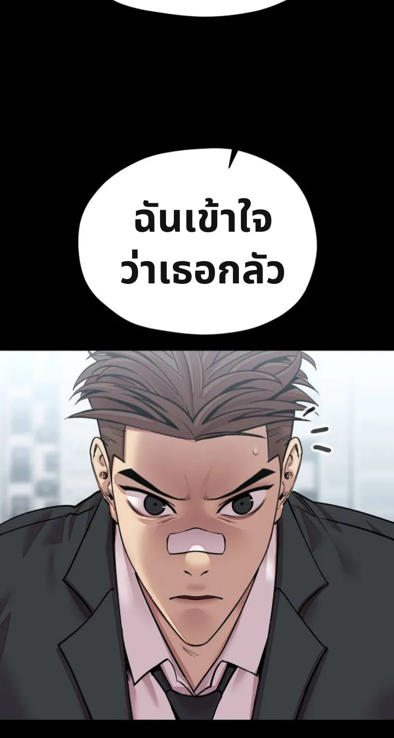 เอาตัวรอดในเว็บตูนบูลลี่ - หน้า 42